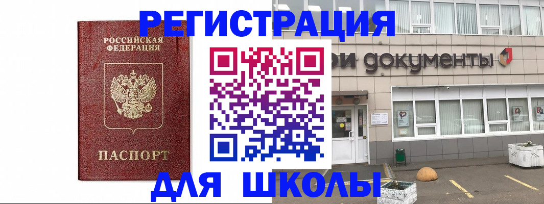временная регистрация адрес в Великих Луках