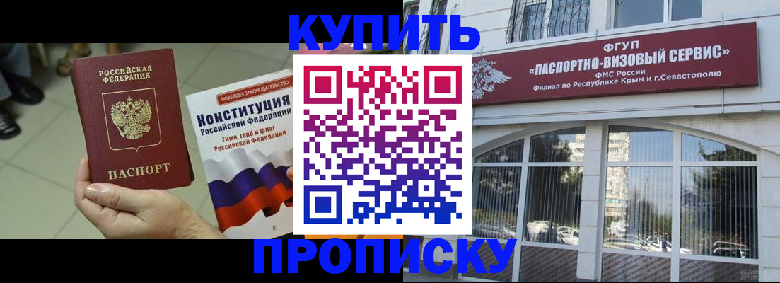 временная регистрация в Великих Луках