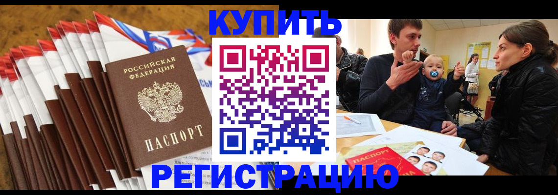 миграционный учет в Великих Луках